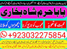 real asli aamil baba uae top best amil baba uk (15)