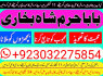 real asli aamil baba uae top best amil baba uk (23)