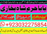 real asli aamil baba uae top best amil baba uk (4)