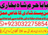 real asli aamil baba uae top best amil baba uk (8)