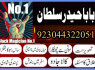 A Famous Vashikaran Specialist In Australia Solve Your All Problems, Whether It Is Love Marriage
