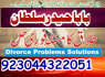A Famous Vashikaran Specialist In Australia Solve Your All Problems, Whether It Is Love Marriage (3)