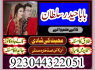 A Famous Vashikaran Specialist In Australia Solve Your All Problems, Whether It Is Love Marriage (4)