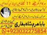 real asli aamil baba uae top best amil baba uk