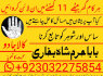 real asli aamil baba uae top best amil baba uk (3)
