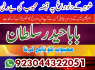 real asli amil baba uae top best amil baba uk (2)