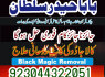 real asli amil baba uae top best amil baba uk (4)