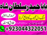 real asli amil baba uae top best amil baba uk