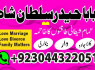 real asli amil baba uae top best amil baba uk