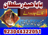 real asli amil baba uae top best amil baba uk (3)