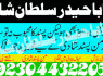 real asli amil baba uae top best amil baba uk (2)