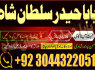 real asli amil baba uae top best amil baba uk (3)