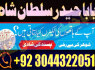 real asli amil baba uae top best amil baba uk (4)