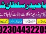 real asli amil baba uae top best amil baba uk