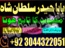 real asli amil baba uae top best amil baba uk (2)