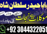 real asli amil baba uae top best amil baba uk (3)