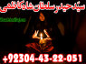real asli amil baba uae top best amil baba uk (6)