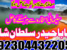 real asli amil baba uae top best amil baba uk (7)