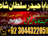 real asli amil baba uae top best amil baba uk