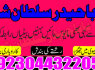 real asli amil baba uae top best amil baba uk (3)