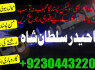 real asli amil baba uae top best amil baba uk (5)