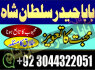 real asli amil baba uae top best amil baba uk