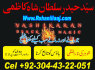 real asli amil baba uae top best amil baba uk (3)