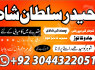 real asli amil baba uae top best amil baba uk