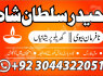 real asli amil baba uae top best amil baba uk