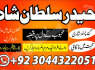 real asli amil baba uae top best amil baba uk