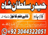 real asli amil baba uae top best amil baba uk (4)