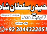 real asli amil baba uae top best amil baba uk