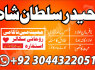 real asli amil baba uae top best amil baba uk (2)