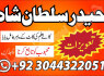 Bangali Baba In France Europe England Amil Baba Peshawar (4)
