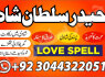 Bangali Baba In France Europe England Amil Baba Peshawar