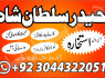Bangali Baba In France Europe England Amil Baba Peshawar