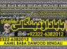 A2 Amil Baba in Faisalabad, italy, spain