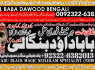 A2 Amil Baba in gujranwala, Europe, england