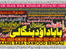 A2 Black magic Specialist Expert in gujranwala, Europe, england