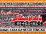 A2 Kala ilam Specialist Expert in Lahore, UK, USA, UAE