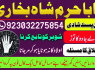 karachi 1 kala jadu in rawalpindi amil baba in canada top rankeduk black magician in dubai london (20)