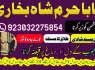 karachi 1 kala jadu in rawalpindi amil baba in canada top rankeduk black magician in dubai london (21)