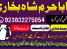 karachi 1 kala jadu in rawalpindi amil baba in canada top rankeduk black magician in dubai london (24)
