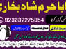 karachi 1 kala jadu in rawalpindi amil baba in canada top rankeduk black magician in dubai london (25)