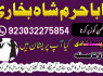 karachi 1 kala jadu in rawalpindi amil baba in canada top rankeduk black magician in dubai london (27)