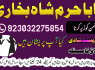 karachi 1 kala jadu in rawalpindi amil baba in canada top rankeduk black magician in dubai london (28)