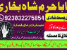karachi 1 kala jadu in rawalpindi amil baba in canada top rankeduk black magician in dubai london (3)