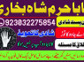 karachi 1 kala jadu in rawalpindi amil baba in canada top rankeduk black magician in dubai london (43)