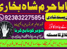 karachi 1 kala jadu in rawalpindi amil baba in canada top rankeduk black magician in dubai london (5)