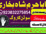karachi 1 kala jadu in rawalpindi amil baba in canada top rankeduk black magician in dubai london (57)